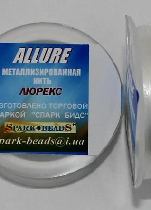 Нитка для бісеру, люрекс алюр "білий" 100 м spark beads бісероплетіння котушка муліне