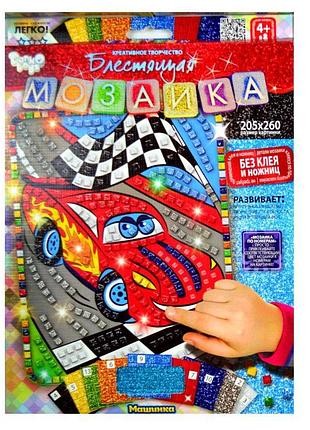 Алмазна вишивка "блискавка маккуїн" тачки часткова викладка, мозаїка 5d 27х21х1,5 см