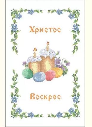 Схема для вишивання бісером рушник великодній рушник христос воскрес церква собор паска заготовка 33х55 см