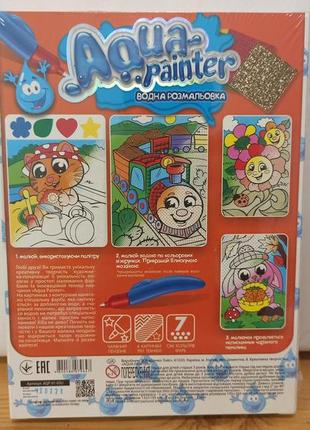 Набор для творчества водная раскраска "автомобиль" aqua painter антистресс, в коробке...