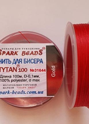 Нить для бисера, бисерная нить tytan " красный " gold 100 м spark beads бисероплетение котушка мулине