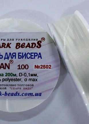 Нить для бисера, бисерная нить tytan " молочный " 200 м spark beads бисероплетение котушка мулине