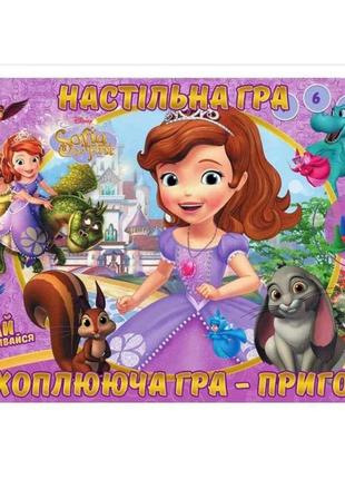 Настольная игра, jumbi игра-бродилка "софия прекрасная" на украинском языке, в коробке 2х25х36  см