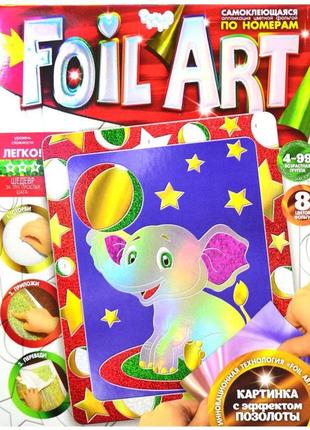 Набір для творчості, "foil art" 21,5x27 см, аплікація з кольоровою фольгою, самоклеюча аплікація, за номерами