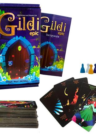 Настольная игра-викторина карточная "gildi epic" на украинском языке в коробке 16,5х10,4х5 см strateg