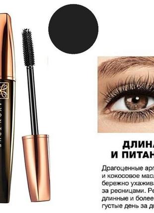 Туш для вій «живлення і довжина» avon, чорна