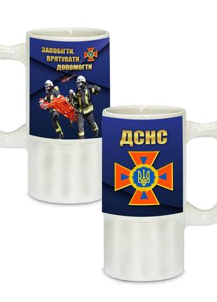 Керамічний пивний келих з патріотичним малюнком дснс україни 500 мл (5623-5624)1 фото