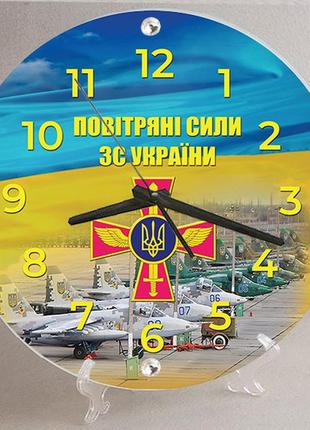 Часы настенные и настольные воздушные силы украины 30см