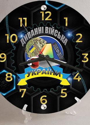 Часы настенные и настольные  диванный войска украины 30см