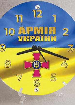 Часы настенные и настольные армия украины 30см