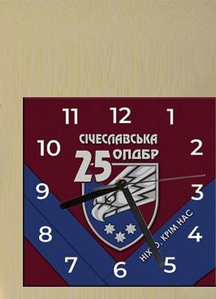 Годинники настільні квадратні 25-я окрема повітряно-десантна бригада 20 см