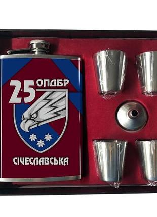Набір фляга  25 я окрема повітряно десантна бригада 270 мл