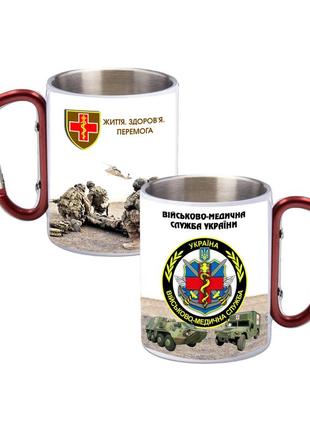 Кружка металлическая с ручкой карабин военно - медицинская служба украины 300 мл
