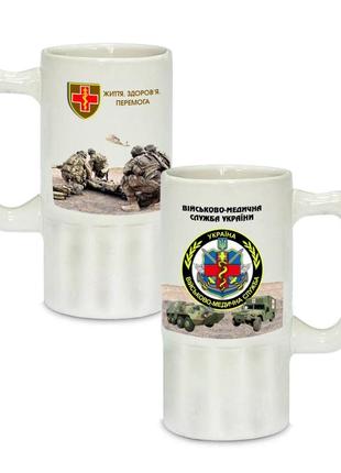 Керамічний пивний келих з патріотичним малюнком військово - медична служба україни 500 мл