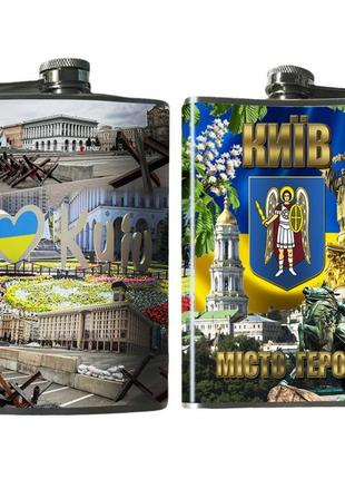 Фляга київ місто герой 240 мл