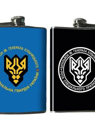 Фляга рота спеціального призначення національної гвардії україни 240 мл