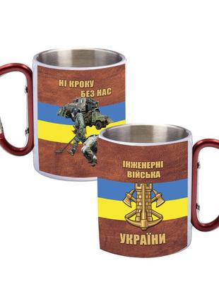 Кружка металева з ручкою карабін інжинерні війська українин 300 мл
