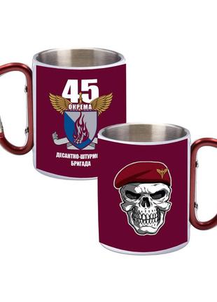 Кружка металлическая с ручкой карабин сорок пятая отдельная десантно-штурмовая бригада 300 мл