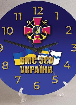 Годинники настінні та настільні військово-морські сили збройних сил україни 18 см