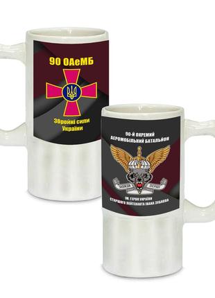 Керамический пивной бокал с патриотическим рисунком 90-й отдельный аэромобильный батальон 500 мл