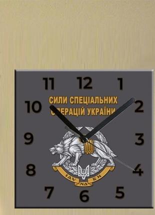 Часы настольные квадратные силы специальных операций украины диаметр 20 см