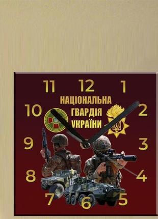 Часы настольные квадратные национальная гвардия украины диаметр 20 см