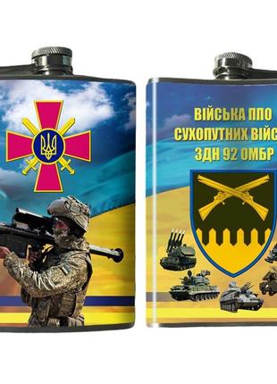 Фляга войска пво сухопутных войск здн 92 омбр 240 мл