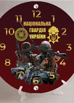 Годинники настінні та настільні національна гвардія україни 30 см