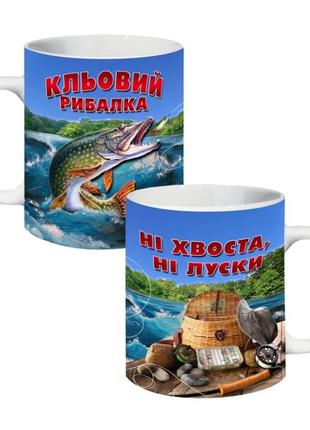 Кружка подарок рыбаку 330 мл