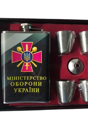 Набір фляга міністерство оборони україни 270 мл