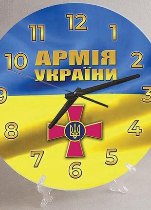 Часы настенные и настольные армия украины 18 см