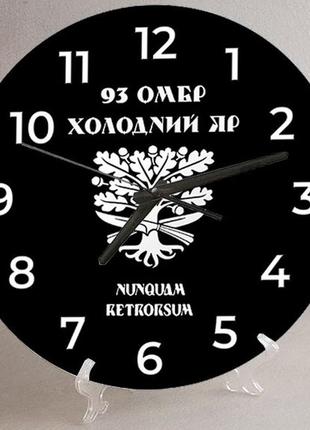 Годинники настінні та настільні 93-тя окрема механізована бригада «холодний яр» 18 см