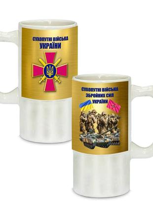 Керамічний пивний келих з патріотичним малюнком сухопутні війська україни 500 мл