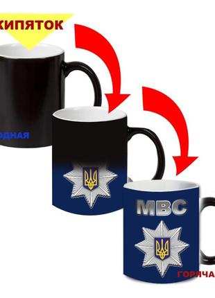 Кухоль-хамелеон двокольоровий мвс україни 330 мл