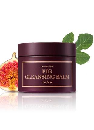 Гидрофильный щербет с инжиром i'm from fig cleansing balm 100 ml7 фото