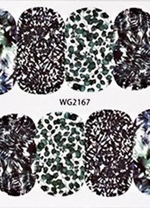 Слайдер дизайн, водяні наклейки на нігті для манікюру ble 1077