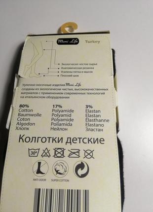 Дитячі колготки однотон для хлопчиків. колготи дитячі тонкі демисезон бавовняні 4,5 років, 106-116 см. туреччина.3 фото