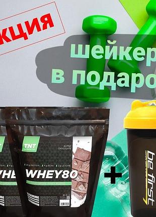 4кг протеин whey protein 80% + шейкер