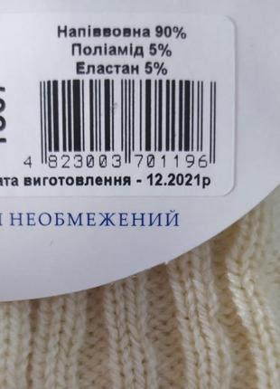 Гетры чорные теплые вязаные