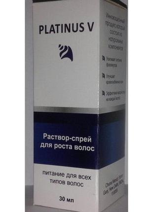 Platinus v - раствор-спрей для роста волос (платинус в)