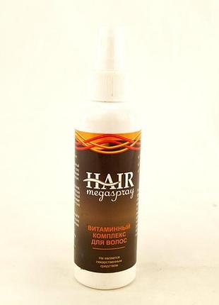 Витаминный комплекс для волос hair mega spray