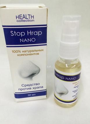 Stop hrap nano - спрей від хропіння (стоп хропіння нано)