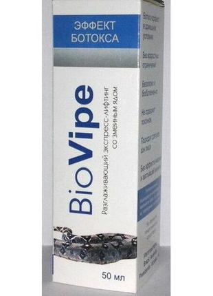 Biovipe - сироватка для розгладження шкіри (біо віп)