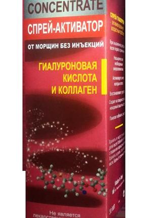 Гіалуронова кислота і колаген - спрей-активатор від зморшок