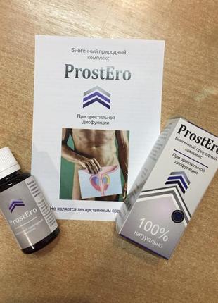 Prostero - капли от простатита (простэро)
