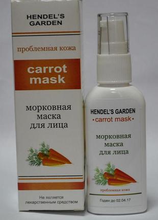Carrot mask - моркв’яна маска для обличчя (каррот маск)