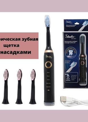 Электрическая зубная щетка | ультразвуковая зубная щетка от usb | черная shuke sk-601 | зубная щетка - 201632