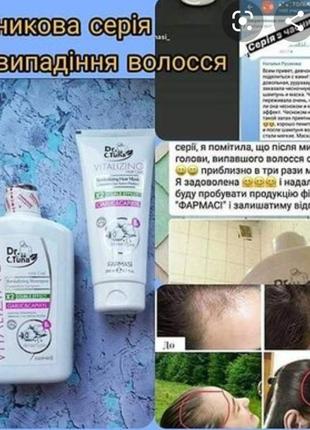 Шампунь восстанавливающий с экстрактом чеснока от выпадения волос farmasi.3 фото