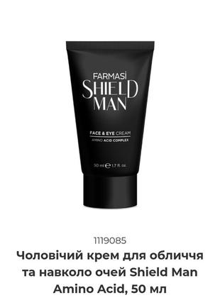 Чоловічий крем для обличчя та навколо очей shield man amino acid, 50 мл