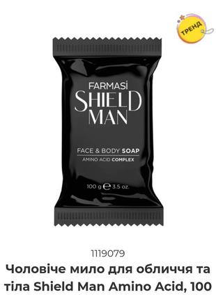 Чоловіче мило для обличчя та тіла shield man amino acid, 100 г